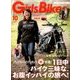Girls Biker (ガールズバイカー) 2016年 10月号 [雑誌]