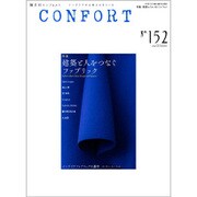 CONFORT (コンフォルト) 2016年 10月号 [雑誌]