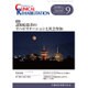 JOURNAL OF CLINICAL REHABILITATION (クリニカル リハビリテーション) 2016年 09月号 [雑誌]