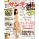 サンキュ!ミニ 2016年 10月号 [雑誌]