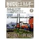 月刊 ビジネスアイエネコ 2016年 09月号 [雑誌]