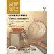 歯界展望 2016年 09月号 [雑誌]