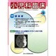 小児科臨床 2016年 09月号 [雑誌]