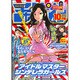 月刊 少年チャンピオン 2016年 10月号 [雑誌]