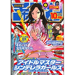 月刊 少年チャンピオン 2016年 10月号 [雑誌]