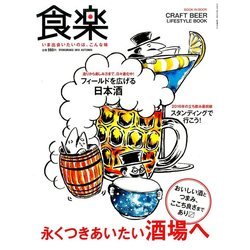 食楽 2016年 10月号 [雑誌]