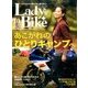L + bike (レディスバイク) 2016年 10月号 [雑誌]