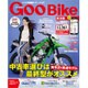 Goo Bike 東海版 2016年 10/2号 vol.272 [雑誌]