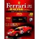 公式フェラーリF1コレクション 2016年 9/7号 [雑誌]