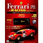 公式フェラーリF1コレクション 2016年 9/7号 [雑誌]