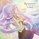 今井麻美／Reunion ～Once Again～ (PS Vita「プラスティック・メモリーズ」EDテーマ)