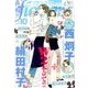 月刊 flowers (フラワーズ) 2016年 10月号 [雑誌]