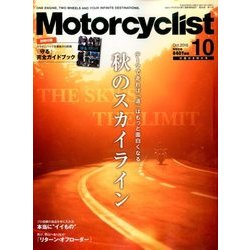 モーターサイクリスト 2016年 10月号 [雑誌]