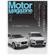 Motor Magazine (モーター マガジン) 2016年 10月号 [雑誌]