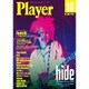 Player (プレイヤー) 2016年 10月号 No.608 [雑誌]