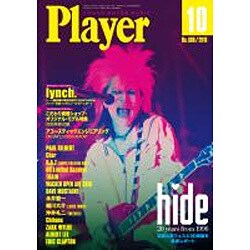 Player (プレイヤー) 2016年 10月号 No.608 [雑誌]