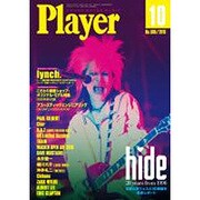 Player (プレイヤー) 2016年 10月号 No.608 [雑誌]