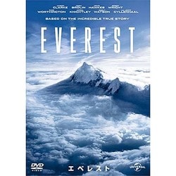 エベレスト [DVD]