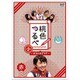 桃色つるべ～お次の方どうぞ～Vol.2 赤盤 [DVD]