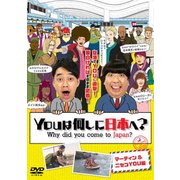 YOUは何しに日本へ? マーティン&ニセコYOU編