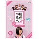 桃色つるべ～お次の方どうぞ～Vol.2 桃盤 [Blu-ray Disc]