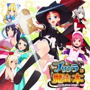 プリシラと魔法の本