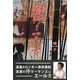 侍ウーマンズ [単行本]