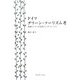 ドイツグリーン・ツーリズム考―田園ビジネスを創出したダイナミズム [単行本]