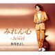 氷川きよし／みれん心 C/W Jewel(ジュエル)