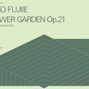 藤家溪子/花庭園（打楽器シリ-ズ） [単行本]