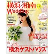 横浜・湘南Wedding No.16 [ムックその他]