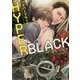 HYPER BLACK(B-PRINCE文庫) [文庫]