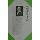 ヘルダリーン(Century Books―人と思想) [全集叢書]