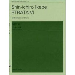 池辺晋一郎/ストラ-タ6－トロンボ-ンとピアノのための（Music for brass instruments no.5） [単行本]