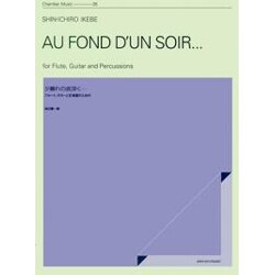 池辺晋一郎/夕暮れの底深く…－フル-ト、ギタ-と打楽器のための（Chamber music 35） [単行本]