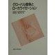 グローバル競争とローカライゼーション [単行本]