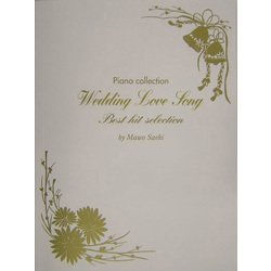 ウエディングラヴソング―Best hit selection [単行本]