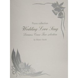 ウエディングラヴソング―Dreams Come True selection [単行本]