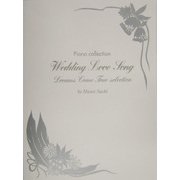 ウエディングラヴソング―Dreams Come True selection [単行本]