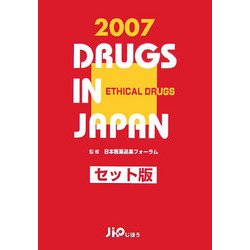 日本医薬品集DB操作マニュアル〈2006年9月版〉 [事典辞典]