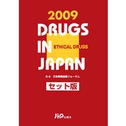 日本医薬品集DB〈2008年9月版〉 [事典辞典]