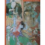 絵金(ArT RANDOM CLASSICS) [全集叢書]