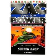 ザック・パワー〈8〉敵に乗っ取られた工場をうばいかえせ! [単行本]