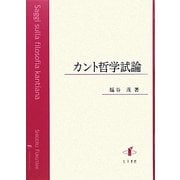 ヨドバシ.com - 知泉書館 通販【全品無料配達】