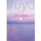 青い春よ〈下〉(ゴマ文庫) [文庫]