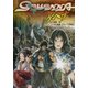 ゲヘナ―GEHENNA(ジャイブTRPGシリーズ) [単行本]