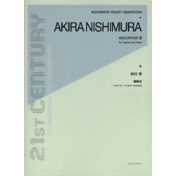 微睡3－クラリネットとピアノのための（Woodwind music repertoires） [単行本]
