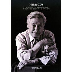 英文版 ハイビスカス朴槿回顧録 [単行本]