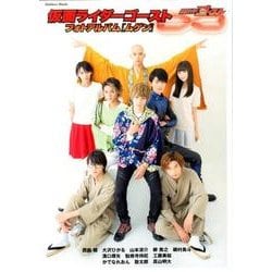 仮面ライダーゴーストフォトアルバム∞(ムゲン)（Gakken Mook） [ムックその他]