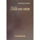 化学物質の危険・有害便覧〈2000-2001〉 [単行本]
